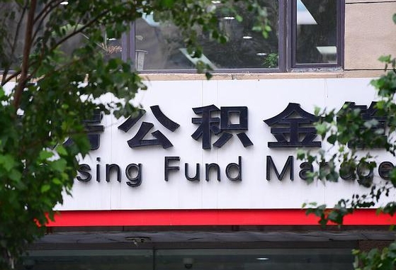 安阳黄牛提取公积金的原理（黄牛取公积金会被发现吗）